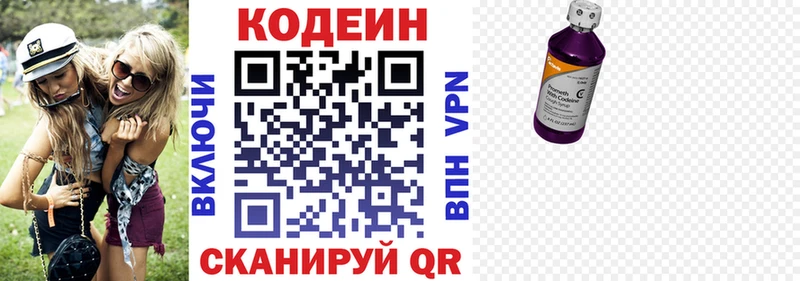 хочу наркоту  Шилка  omg ССЫЛКА  Кодеин напиток Lean (лин) 