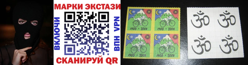 Марки 25I-NBOMe 1500мкг  Шилка 